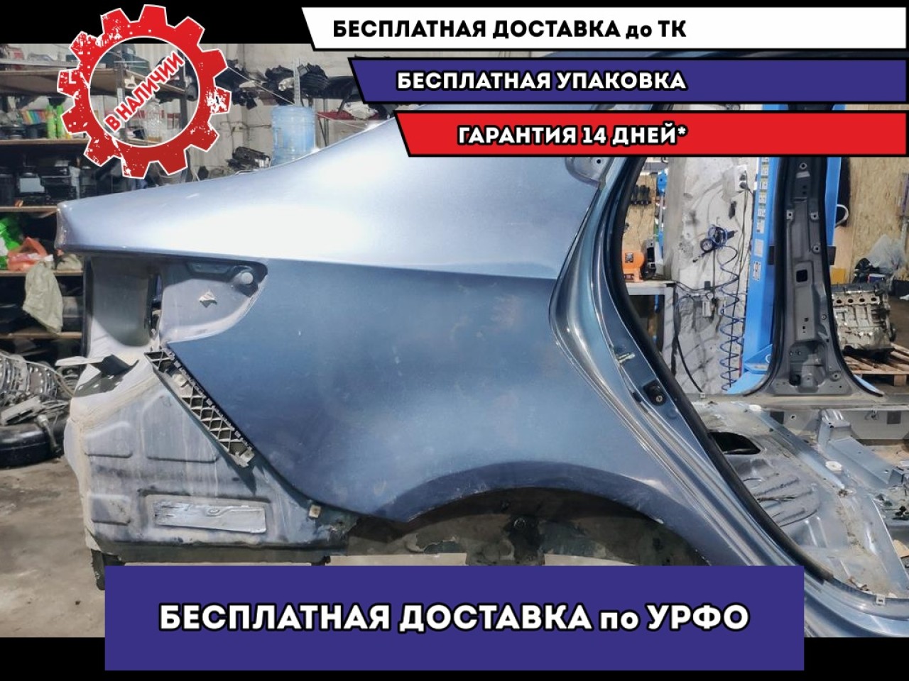 Крыло заднее правое Kia Rio 3 71504-4YC00. Красилось, есть шпаклевка.